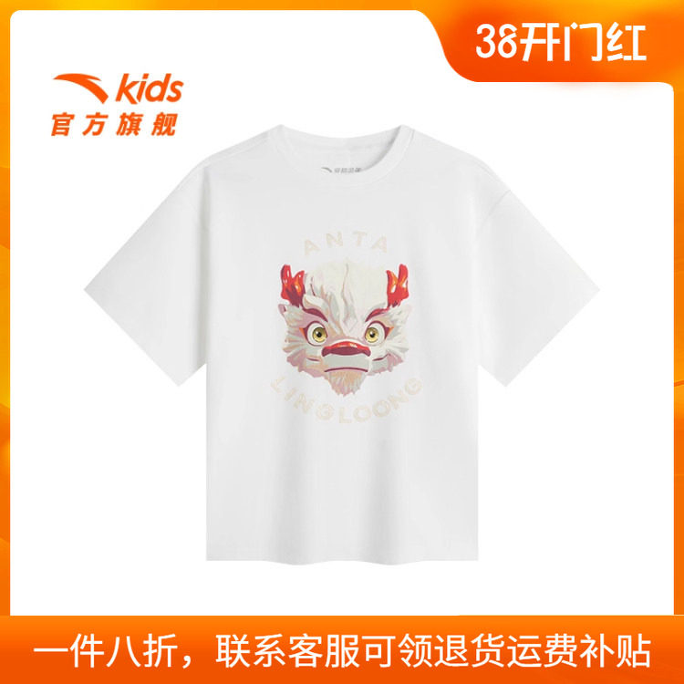 王一博童款亲子装安踏灵龙Tee雪龙儿童针织短袖衬衫舒适凉感短TD