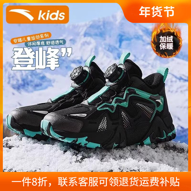 安踏男童棉鞋加绒冬季儿童运动鞋户外防寒中大童二棉鞋保暖跑步鞋,童鞋/婴儿鞋/亲子鞋,棉鞋,淘宝优惠券,粉丝福利购,淘宝优惠卷