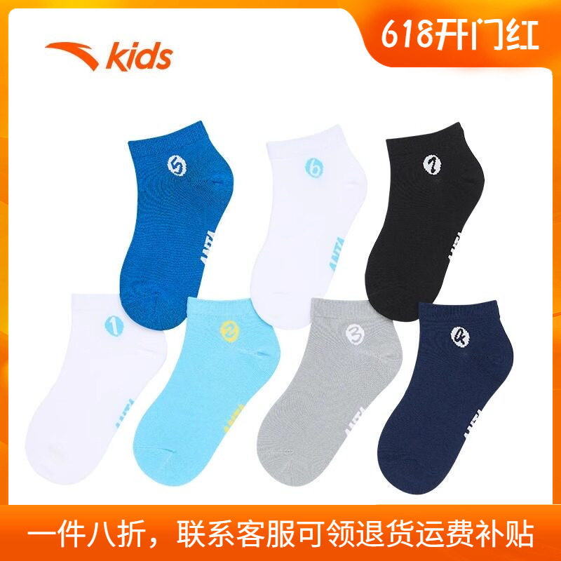安踏童装儿童短袜组合7双2026夏季男童袜子组合中大童运动袜百搭