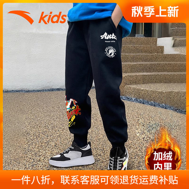 安踏童装儿童加绒长裤官方旗舰店