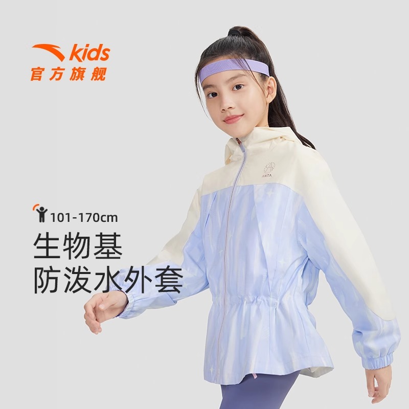 安踏儿童夏季新款防水收腰春秋薄外套女童冲锋外套百搭运动上衣D