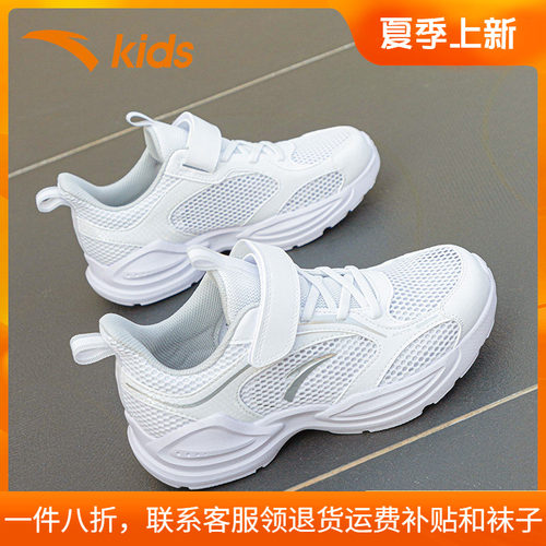 安踏旗舰官方童鞋男童运动鞋网鞋