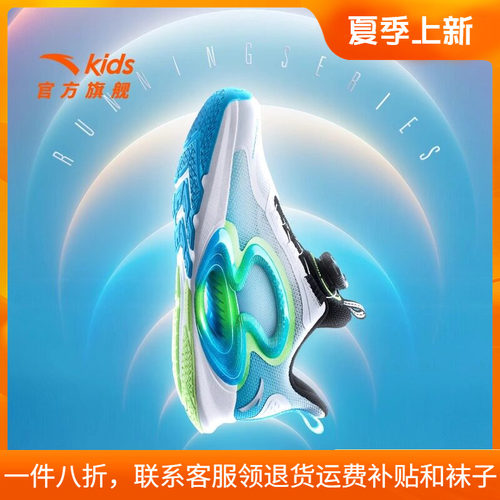 安踏儿童逐月男童跑鞋运动鞋透气