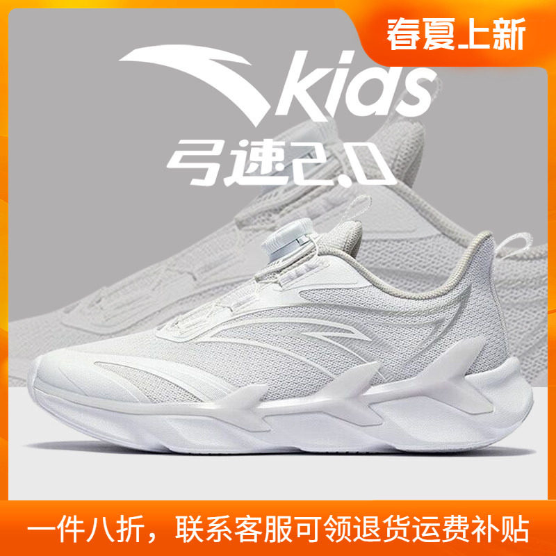 安踏童鞋弓速2.0儿童跑鞋2026新款春季男童小白鞋透气白色运动鞋