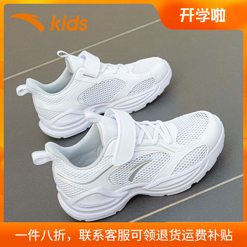 安踏旗舰官方童鞋男童运动鞋网鞋图片