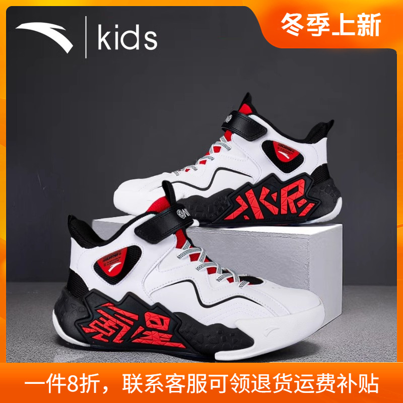 [断码清仓]安踏童鞋儿童篮球鞋