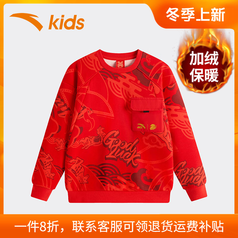 安踏童装儿童新年卫衣官方旗舰店