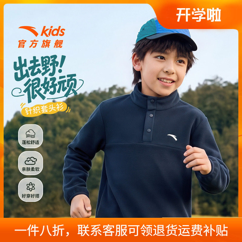 安踏儿童摇粒绒卫衣官方旗舰店