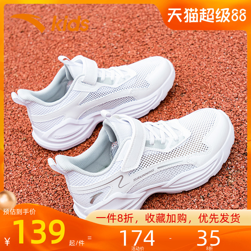 【大网眼】安踏童鞋男童运动鞋