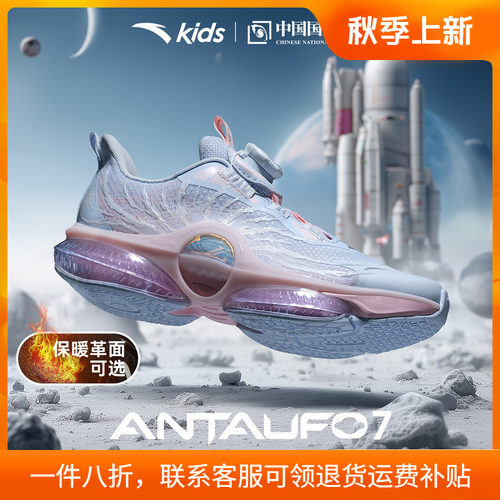 安踏儿童运动鞋UFO7跑鞋女童鞋子