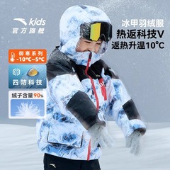 安踏儿童商场同款热返四防宝宝羽绒服男童小童春季加厚保暖外套D