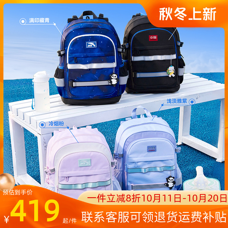 安踏儿童书包飞鱼4.0动态护脊2025开学书包男小学生书包女双肩包D