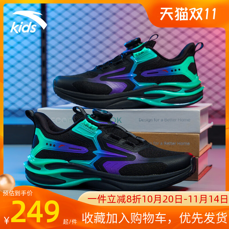安踏童鞋赤焰男童跑步鞋机甲风