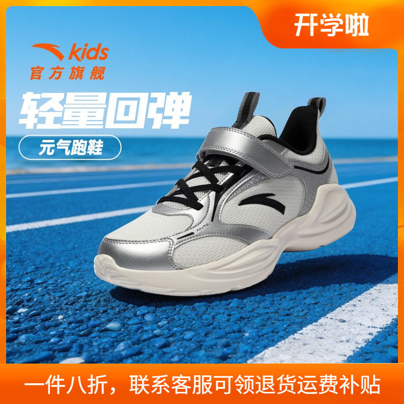 安踏男童鞋运动鞋中大童跑步鞋图片
