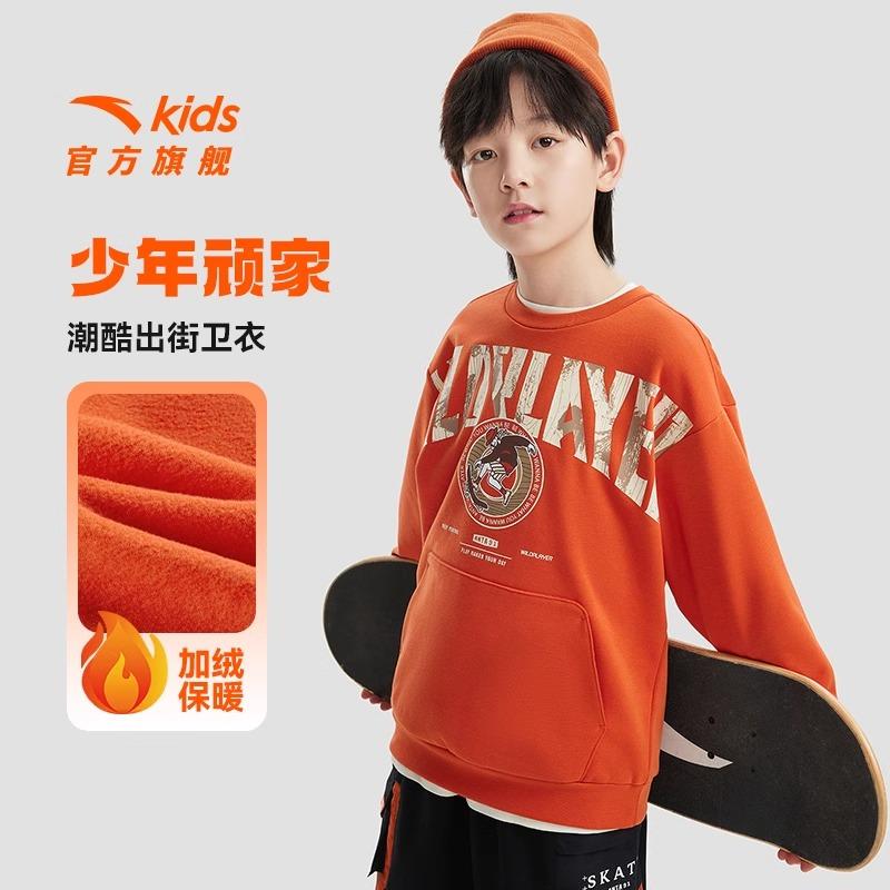 安踏儿童运动衫男童加绒保暖卫衣