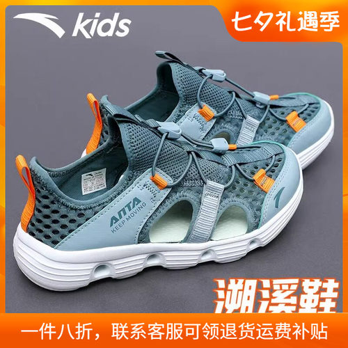 安踏男童凉鞋溯溪鞋官方旗舰店