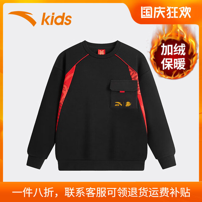 安踏童装儿童新年卫衣官方旗舰店