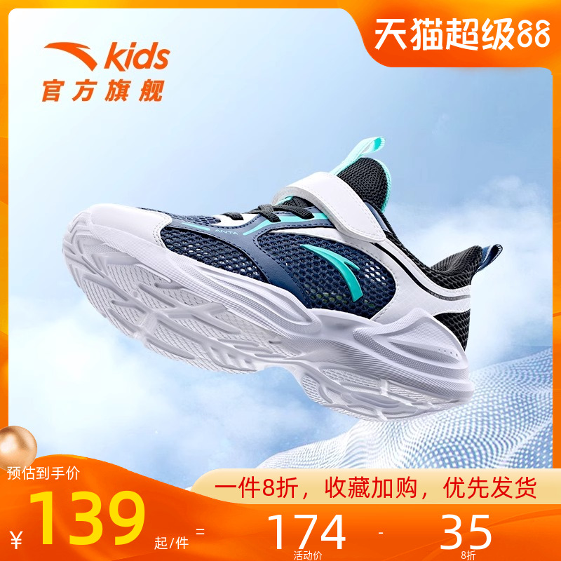 安踏儿童运动鞋魔术贴跑步鞋镂空