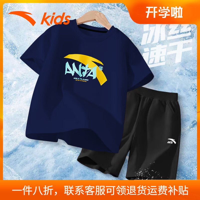 安踏儿童速干运动套装官方旗舰店