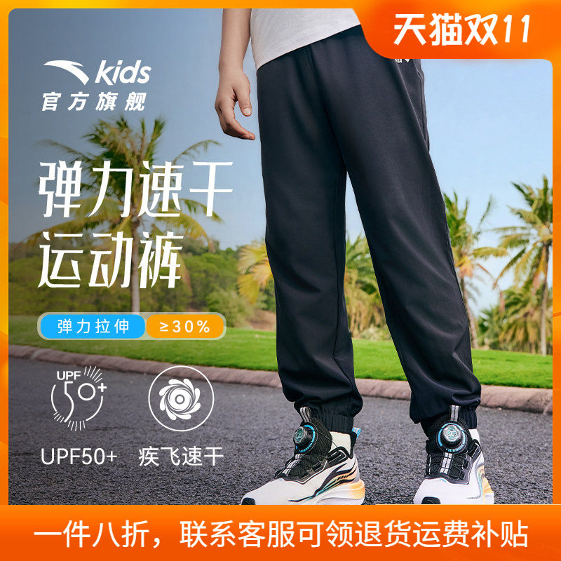 安踏童装男童裤子2026新款秋季运动裤中大童梭织速干休闲儿童长裤
