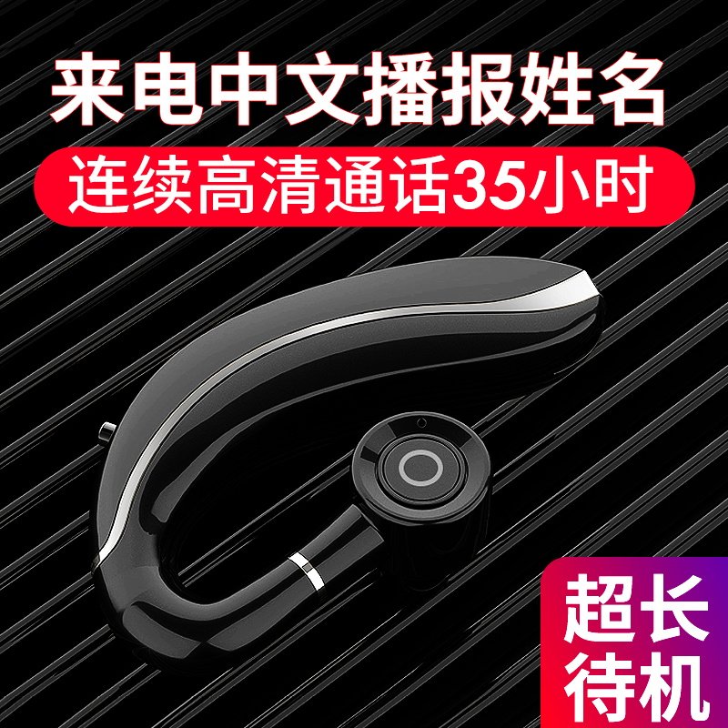 向远 无线蓝牙耳机超长待机单耳大容量华为苹果安卓通用无限篮牙5.0商务开车司机专用挂耳式听歌长续航