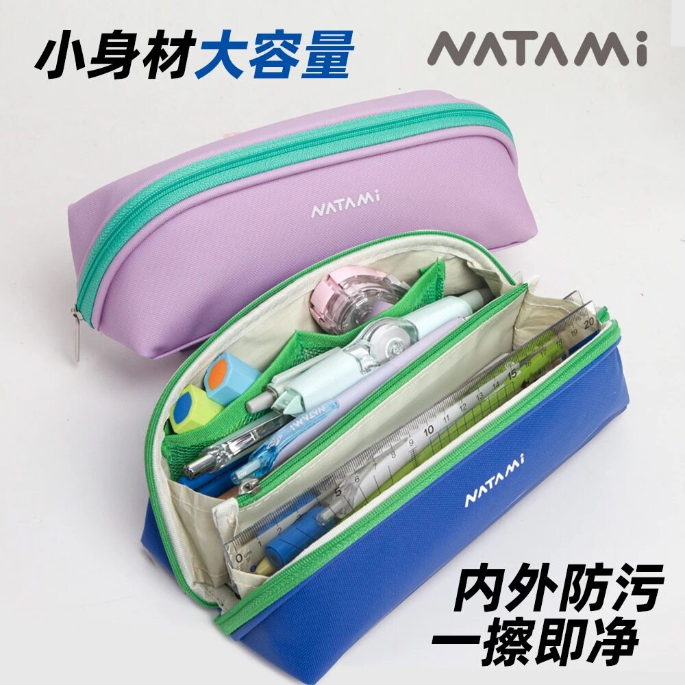 NATAMI奈多美小满笔袋双防污小笔袋大容量简约ins风铅笔盒文具盒文具袋男女孩学生用防水耐用铅笔盒2026新款
