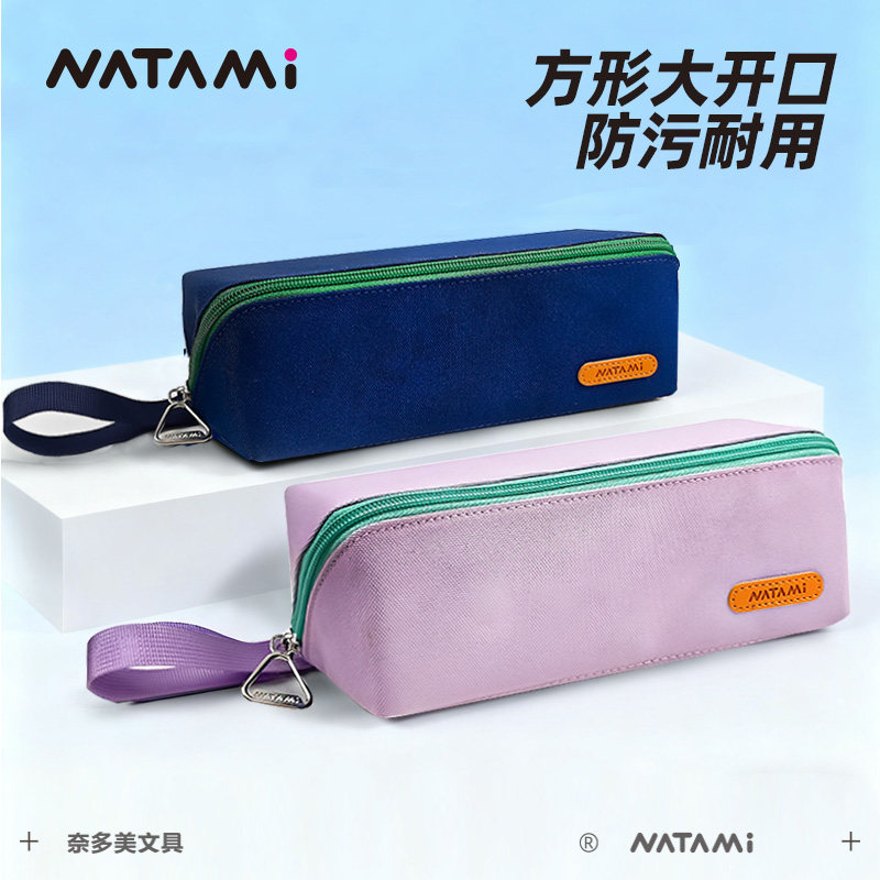 NATAMI奈多美防污方形大开口笔袋对开防水手提学生学习文具盒铅笔盒大容量男女孩多功能简约2025高颜值ins风,文具电教/文化用品/商务用品,笔袋,淘宝优惠券,粉丝福利购,淘宝优惠卷