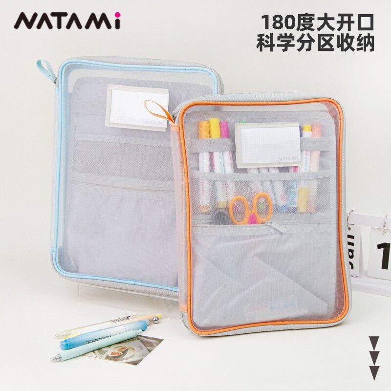 NATAMI奈多美180度平放美术袋马克笔手工课蜡笔彩铅袋小学生