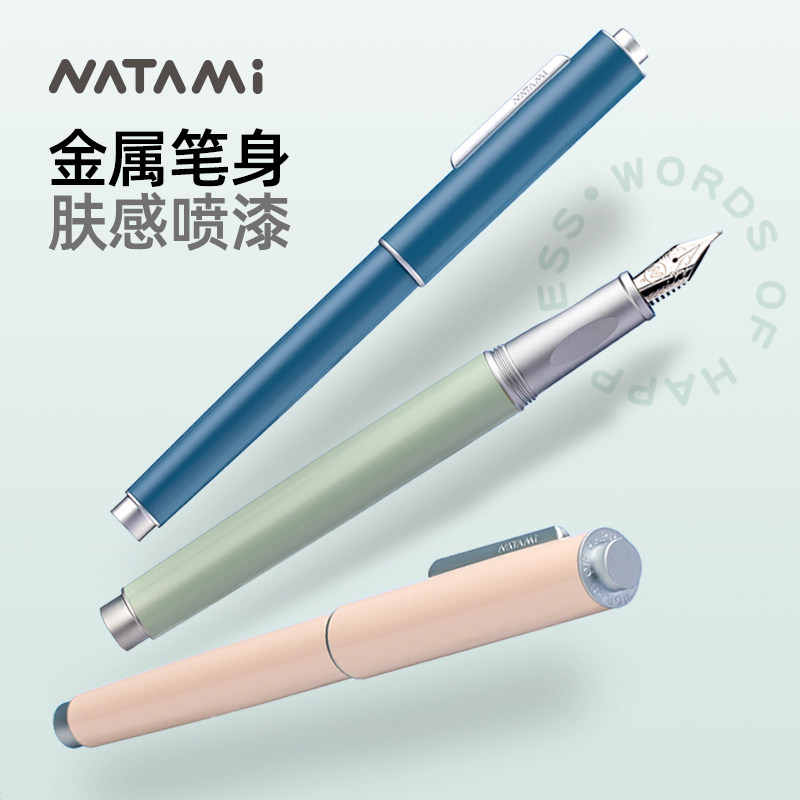 NATAMI奈多美聆风练字钢笔学生专用成人用男士女士高档精致商务办公高颜值可替换墨囊硬笔书法笔开学送礼套装