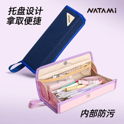 NATAMI奈多美开合舱笔袋小学生大容量文具盒铅笔盒简约初中生男孩女孩文具袋可平摊儿童高颜值ins风