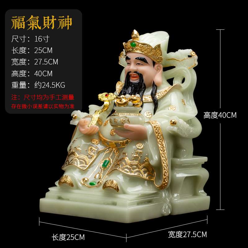 高档问财神摆件家用供奉财帛星君文财神爷神佛像招财店铺公司开业