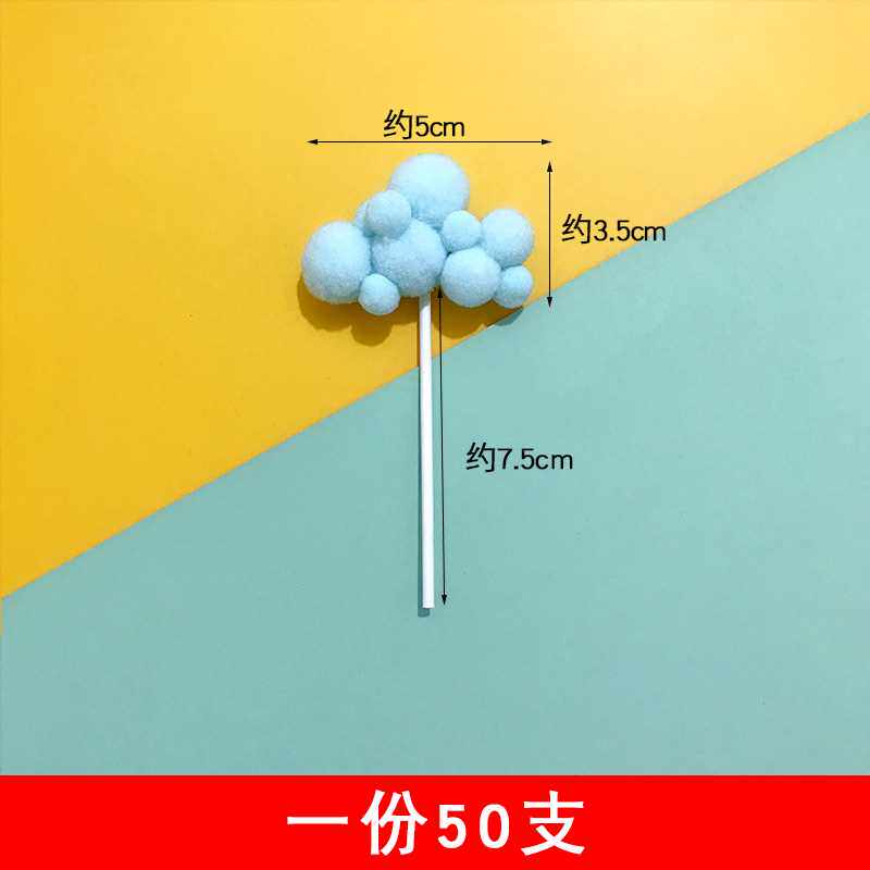 高档云朵蛋糕装饰摆件生日蛋糕装饰插签毛球云朵星星月亮蛋糕装饰怎么看?