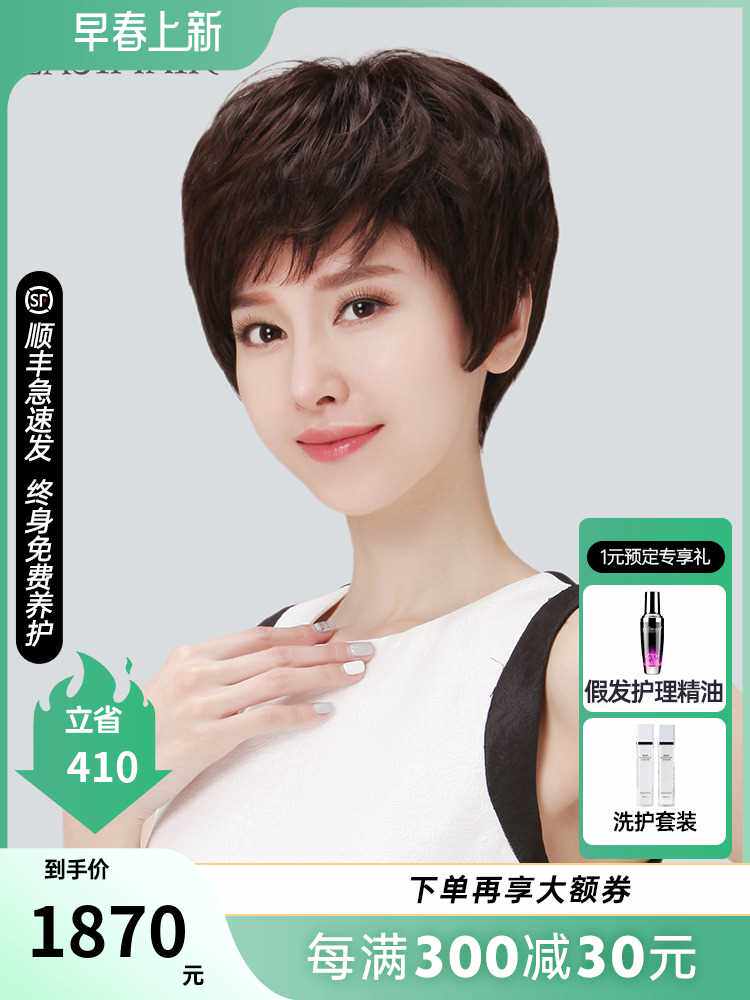 高档EASIHAIR全手织假发女短发真发短卷发中老年妈妈自然蓬松全头怎么样,好用不?