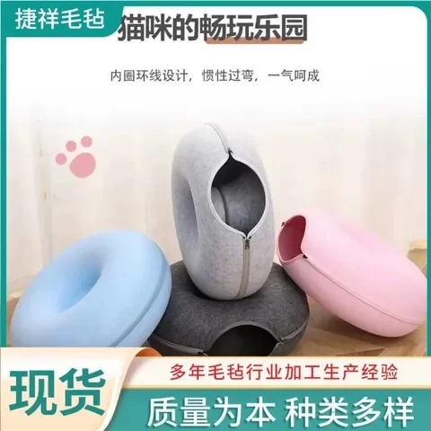 现货幼猫可拆猫咪宠物用品玩具可折叠猫窝防猫抓甜甜圈隧道宠物窝