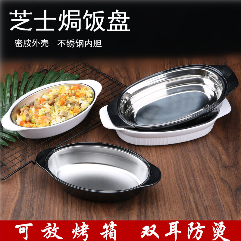 日式双耳芝士焗饭碗咖喱牛肉焗饭盘 芝士焗饭烤盘 欧式长方焗饭碗,餐饮具,碗,淘宝优惠券,粉丝福利购,淘宝优惠卷