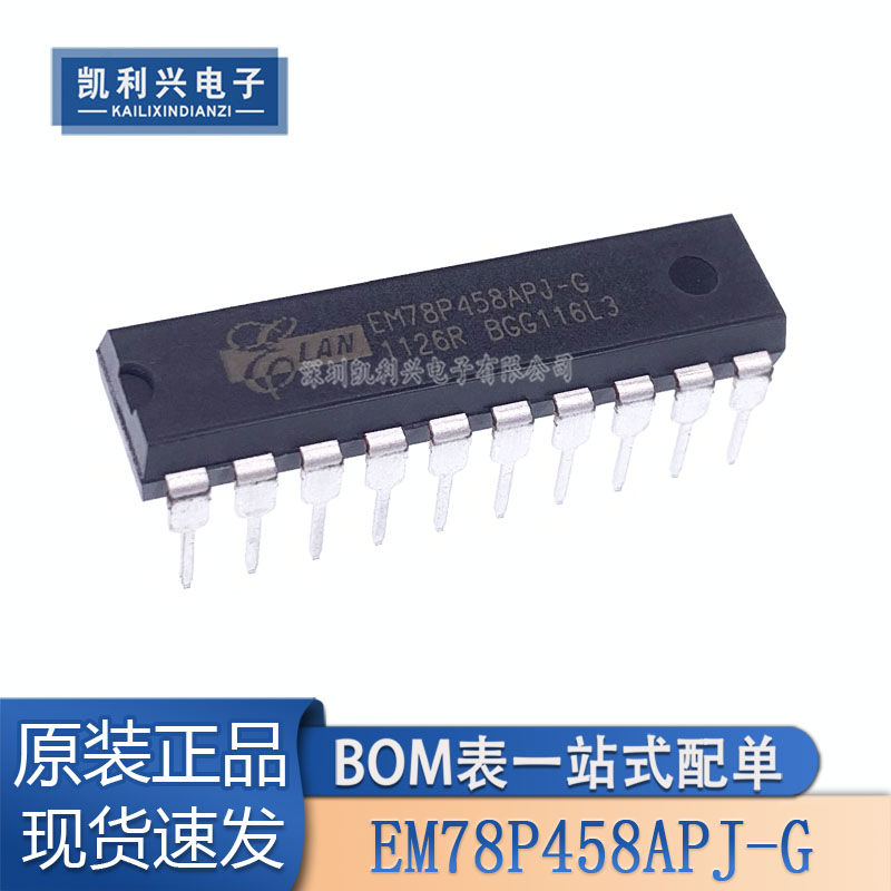 全新原装单片机EM78P458APJ-G