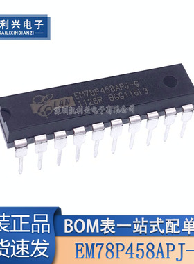 全新原装进口 EMC义隆单片机EM78P458APJ-G EM78P458APJ 78P458AP