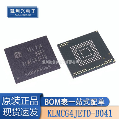 全新KLMCG4JETD-B041内存芯片