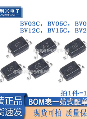 BV05C 03C 08C 12C 15C 24C TVS瞬变抑制二极管CC AC BC DC EC HC