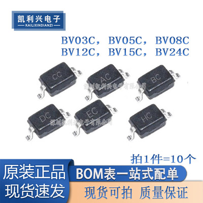 全新二极管BV03C05C08C