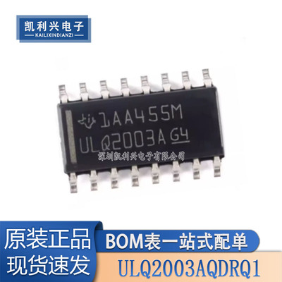 全新ULQ2003AQDRQ1驱动器