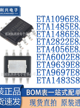 ETA6002E8A 1096 1483 1485 1486 2822 4056 9697 9639 电源芯片