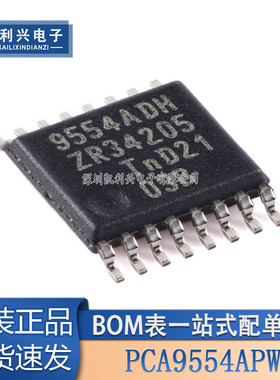 全新原装 PCA9554APW 丝印9554ADH TSSOP-16 接口拓展器芯片 现货