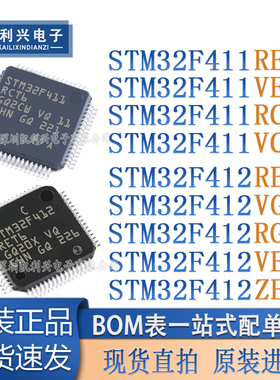 STM32F411RET6 STM32F412VGT6/VET6/RCT6/VCT6/RGT6/ZET6微控芯片