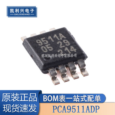 全新原装PCA9511ADP,118缓冲器