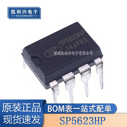 原装正品 SP5624P SP5628P SP5623HP SP7623HP 直插电源芯片IC