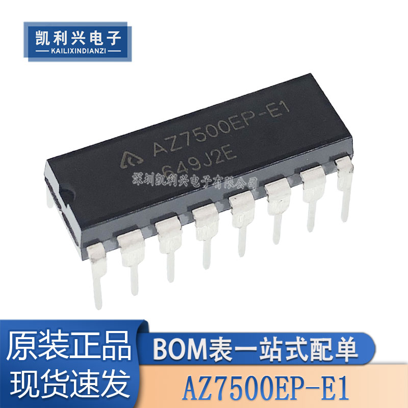 全新原装开关控制器AZ7500EP-E1