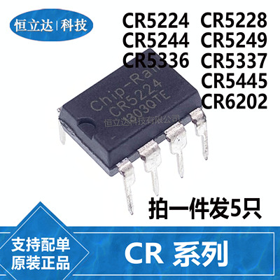 全新CR5224直插DIP-8