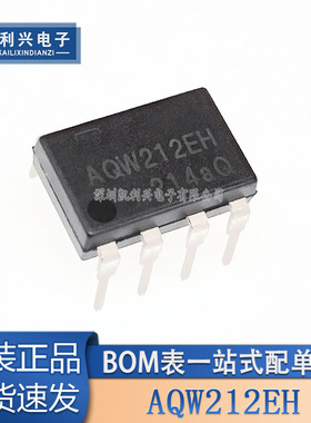 全新正品 AQW212EH AQW212EHA SOP-8贴片 光耦固态继电器