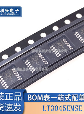 全新原装 LT3045EMSE MSOP12 丝印30451线性稳压器(LDO)芯片IC